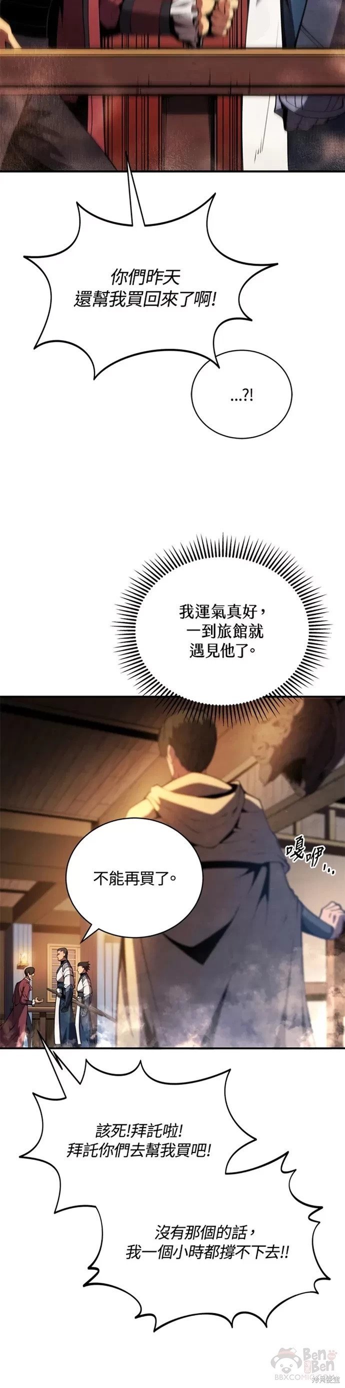 第24话