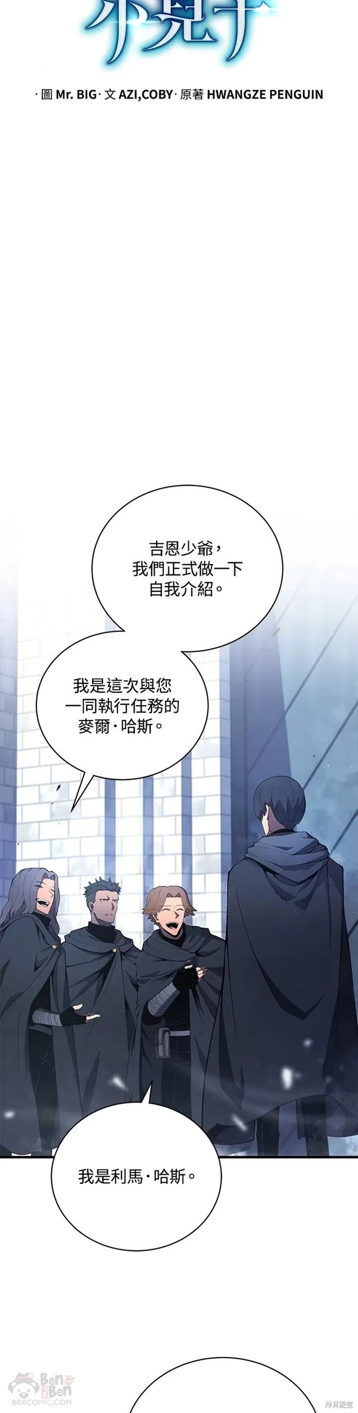 第29话