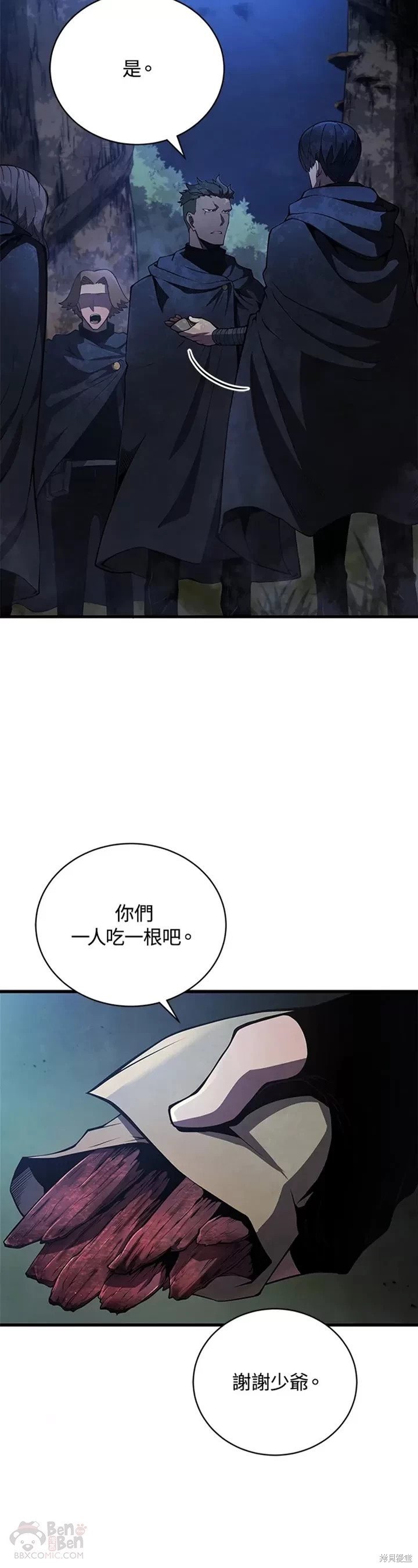 第29话