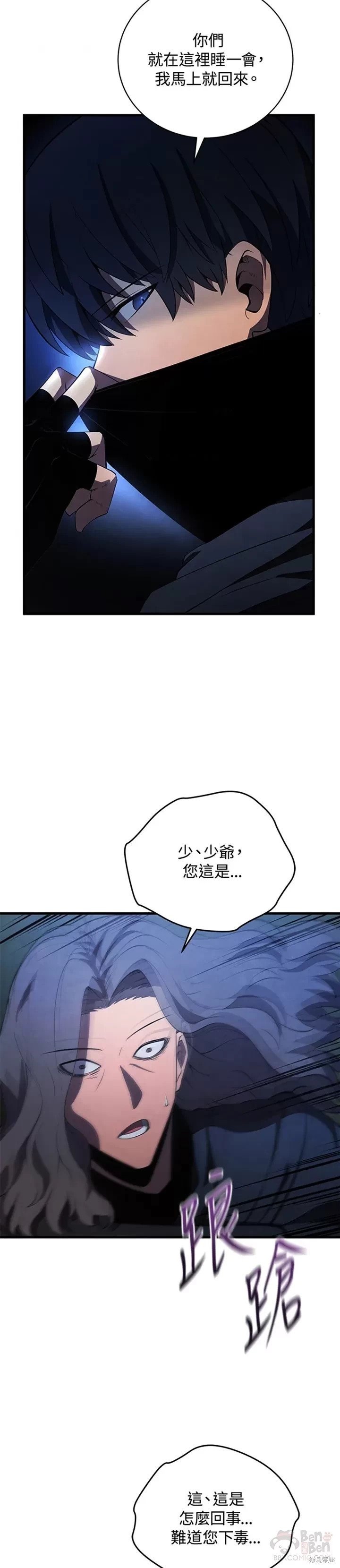 第29话