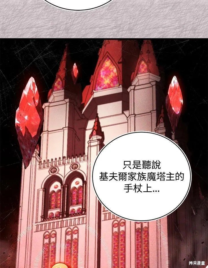 第81话