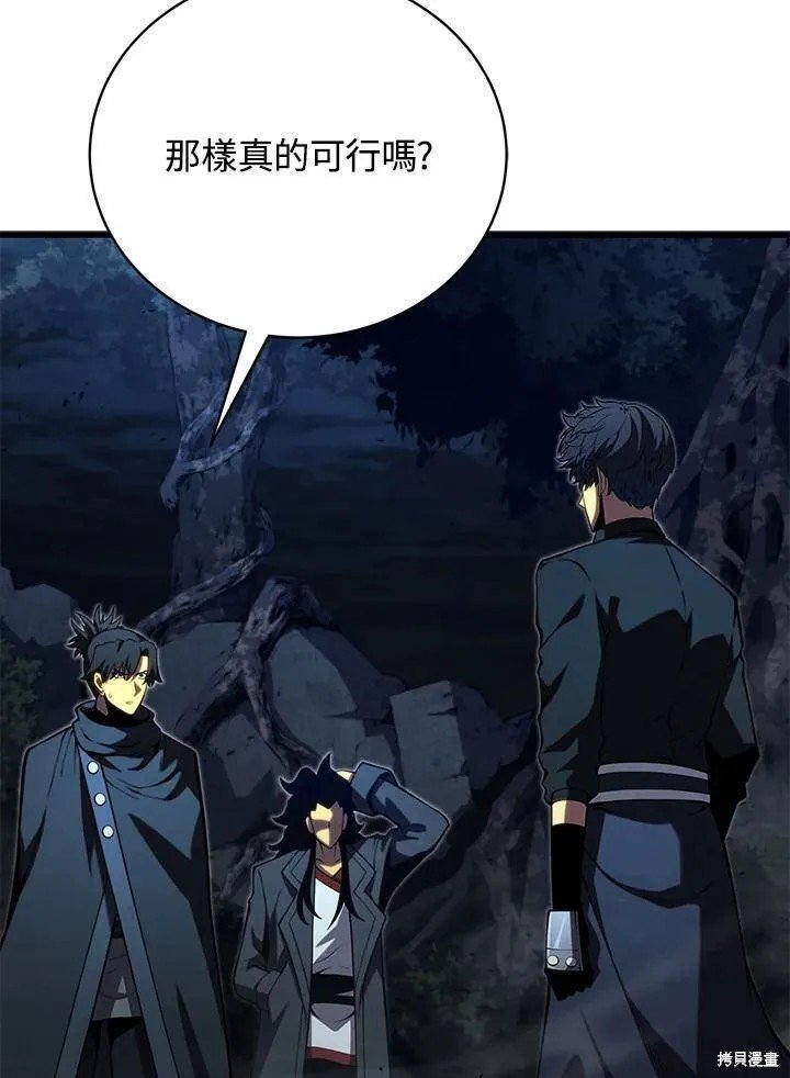 第81话