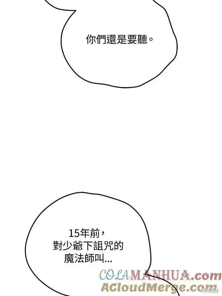 第97话