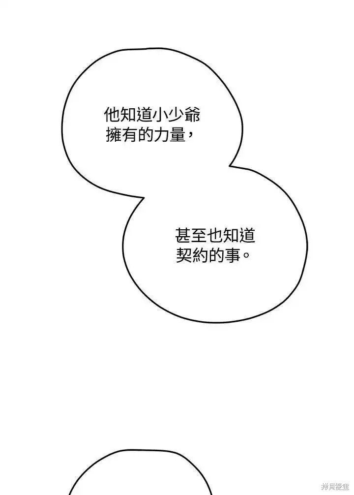 第97话