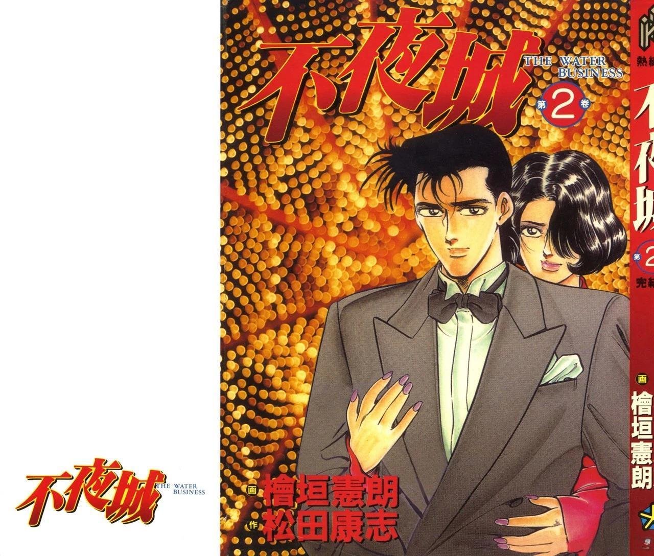 第2卷
