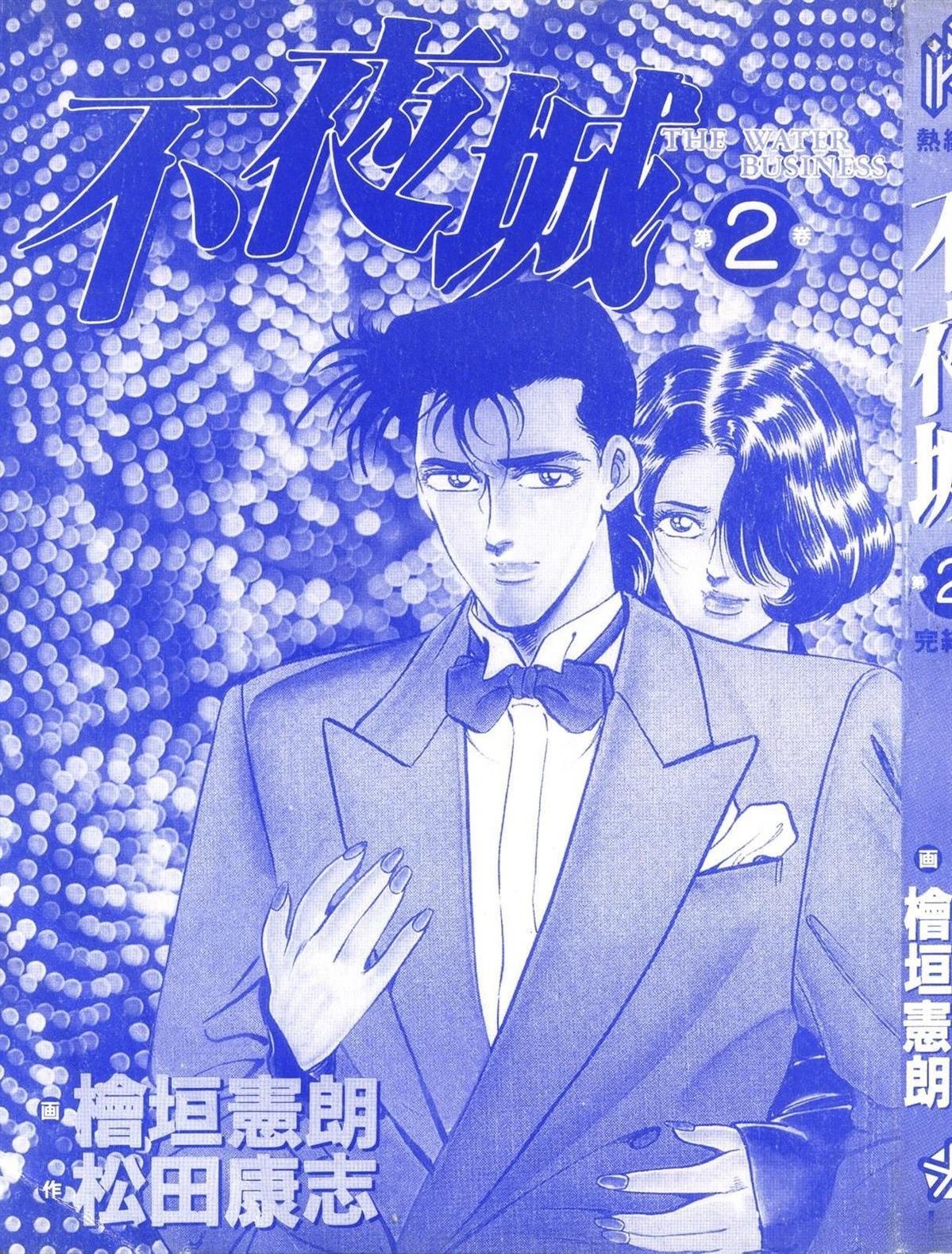 第2卷