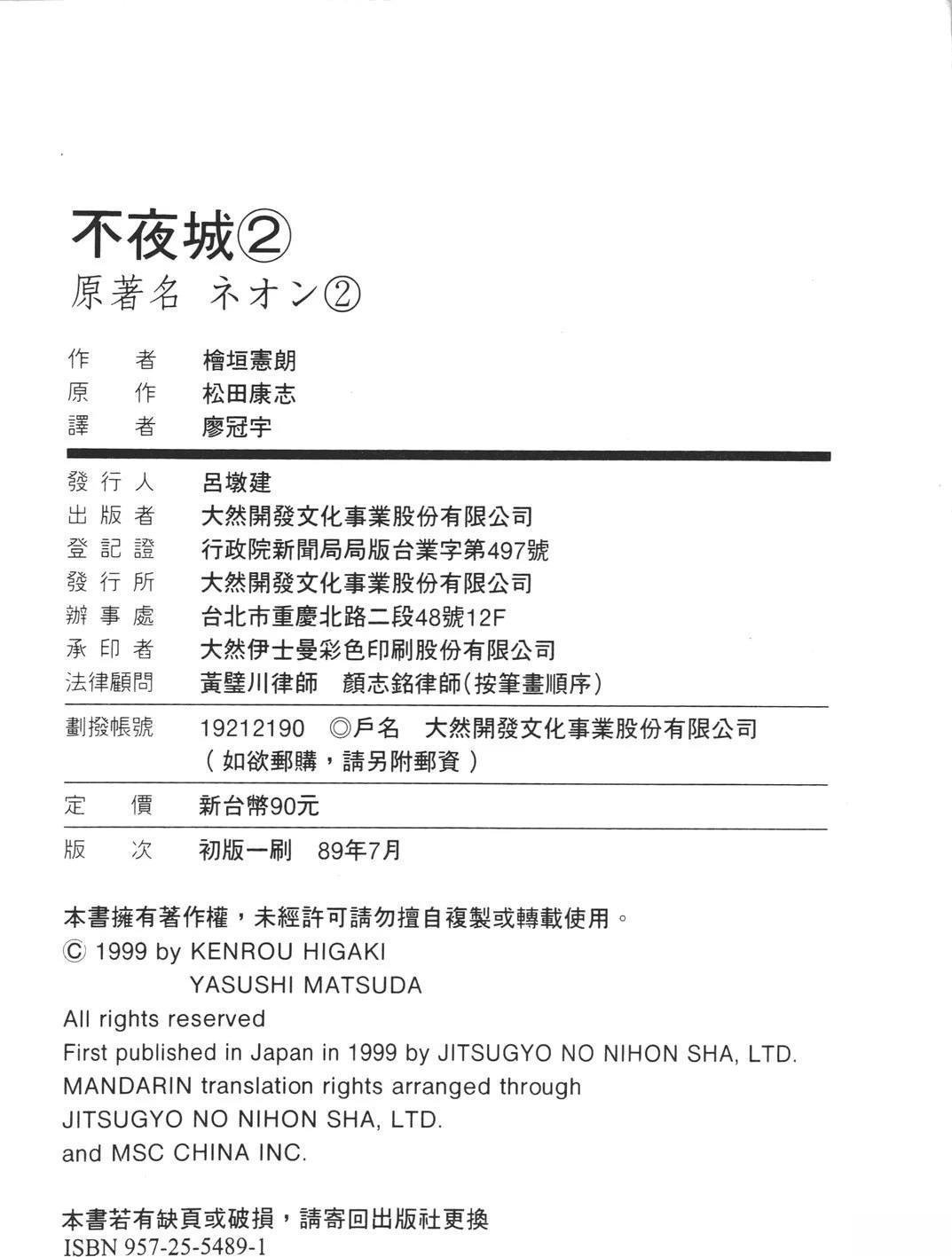 第2卷