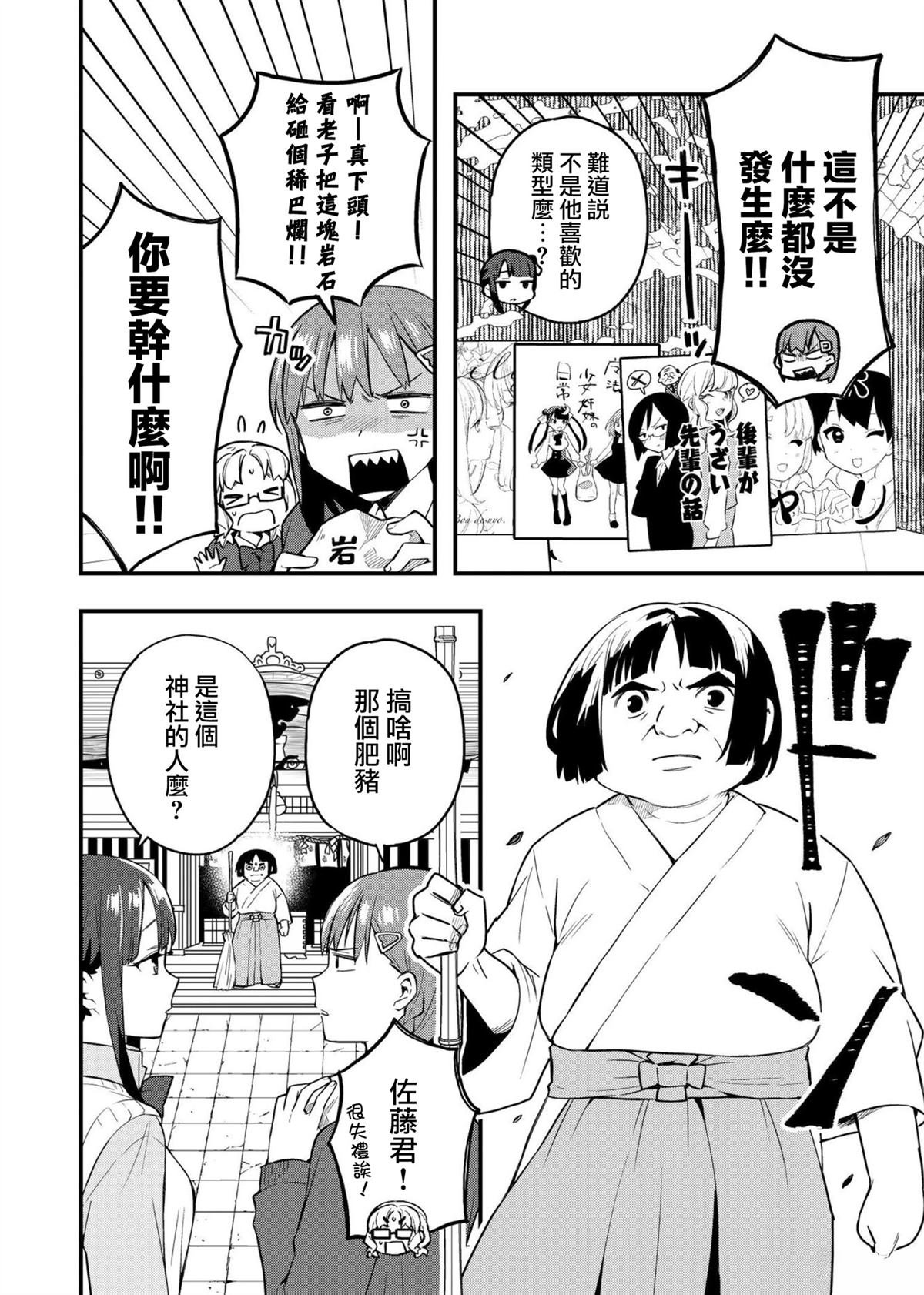 续篇03