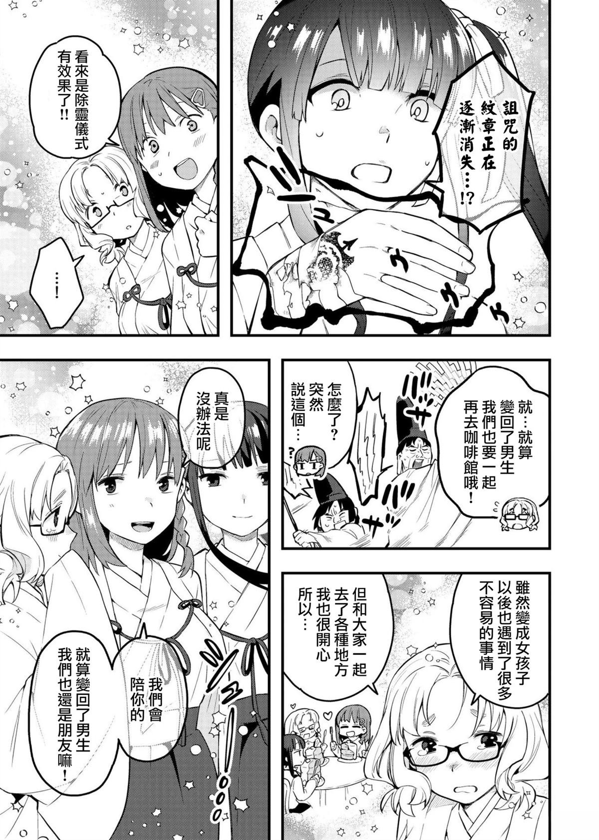 续篇03