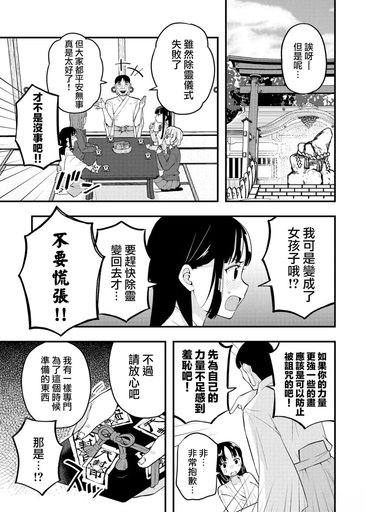 续篇03