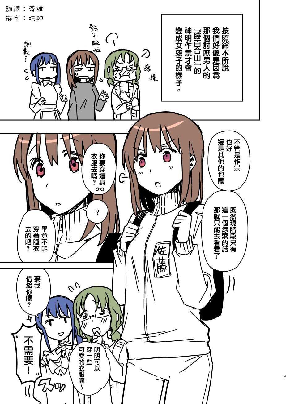 第3话