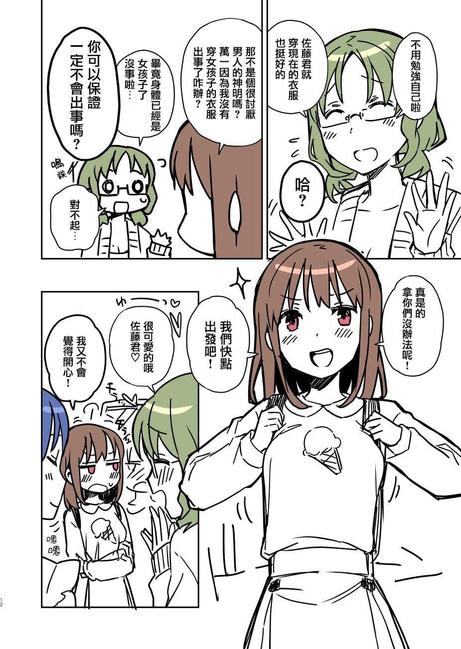第3话