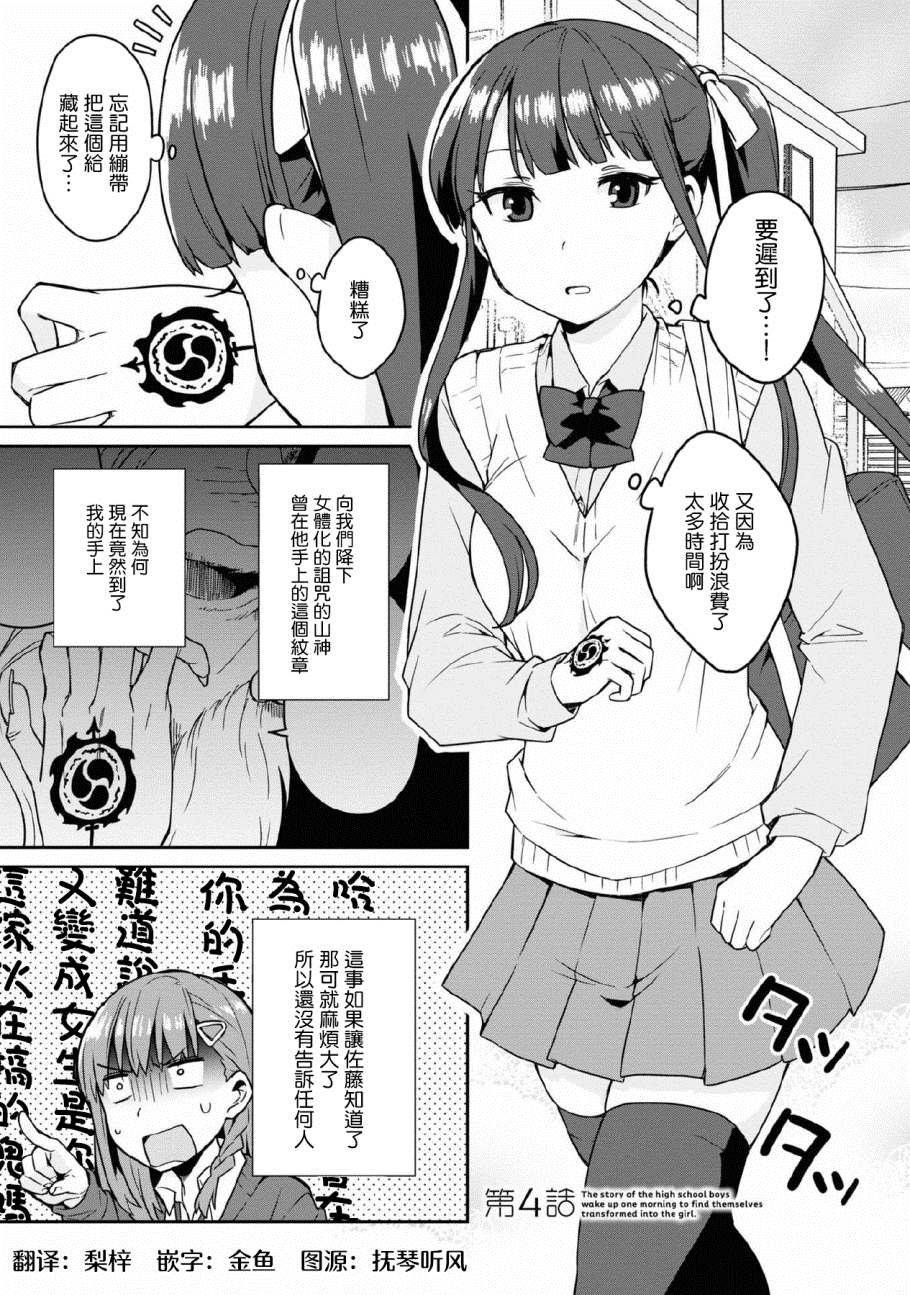 第4话