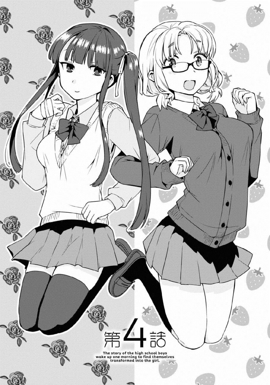 第4话