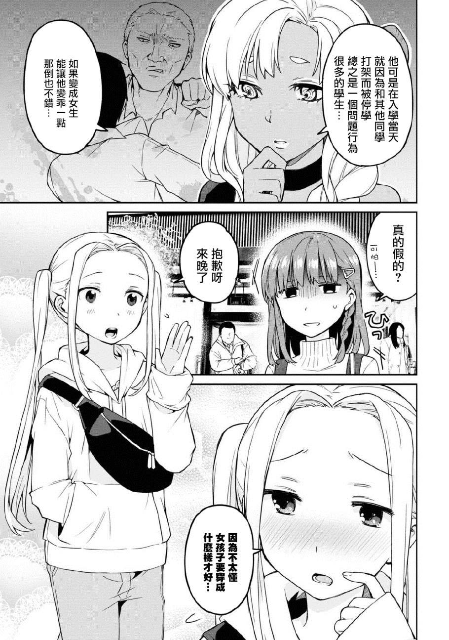 第4话