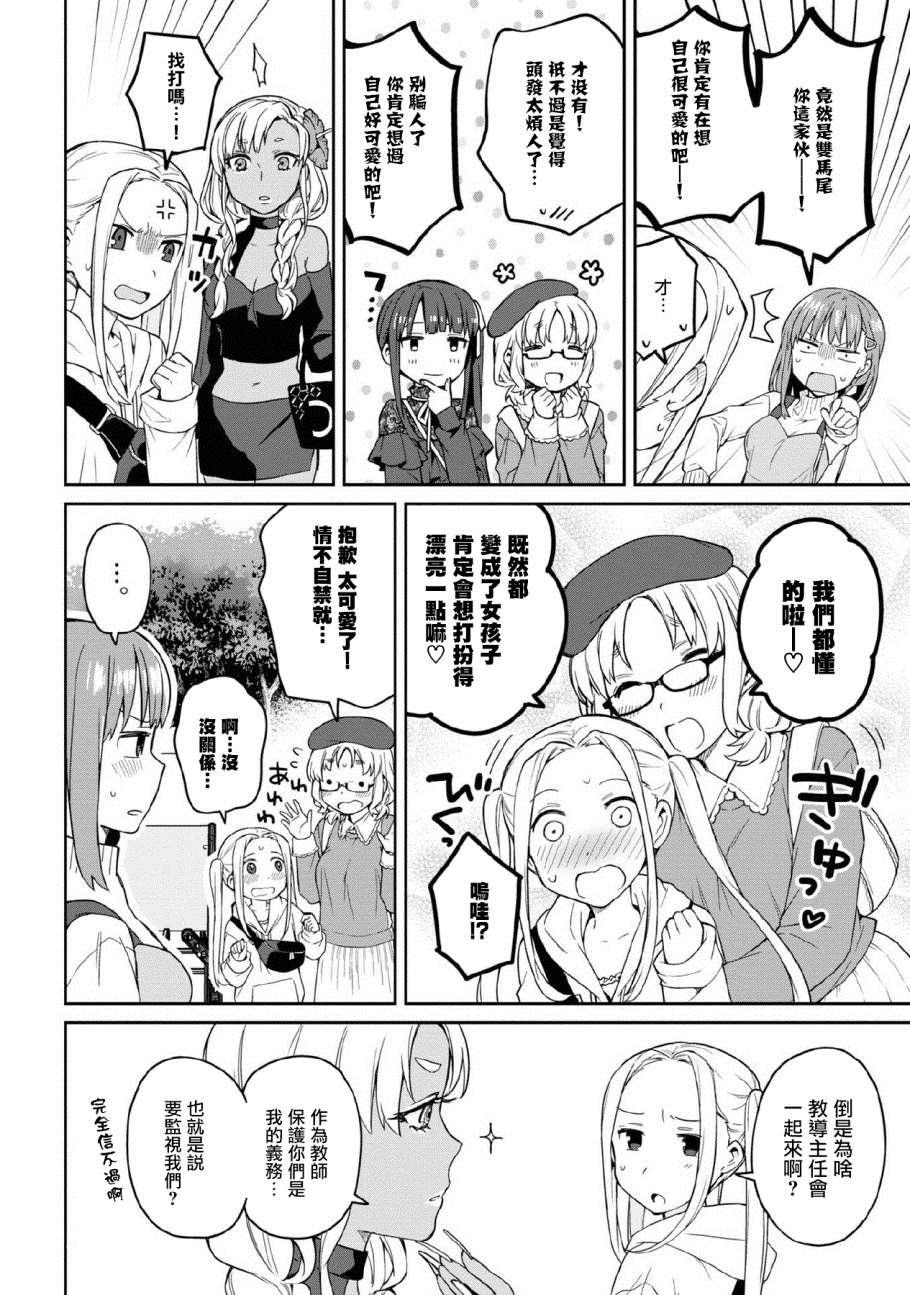 第4话