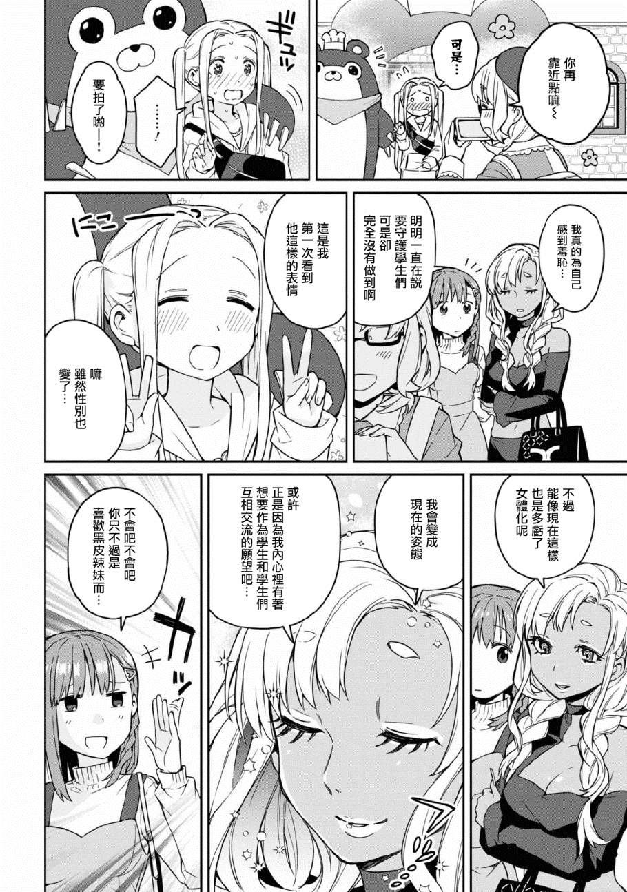 第4话