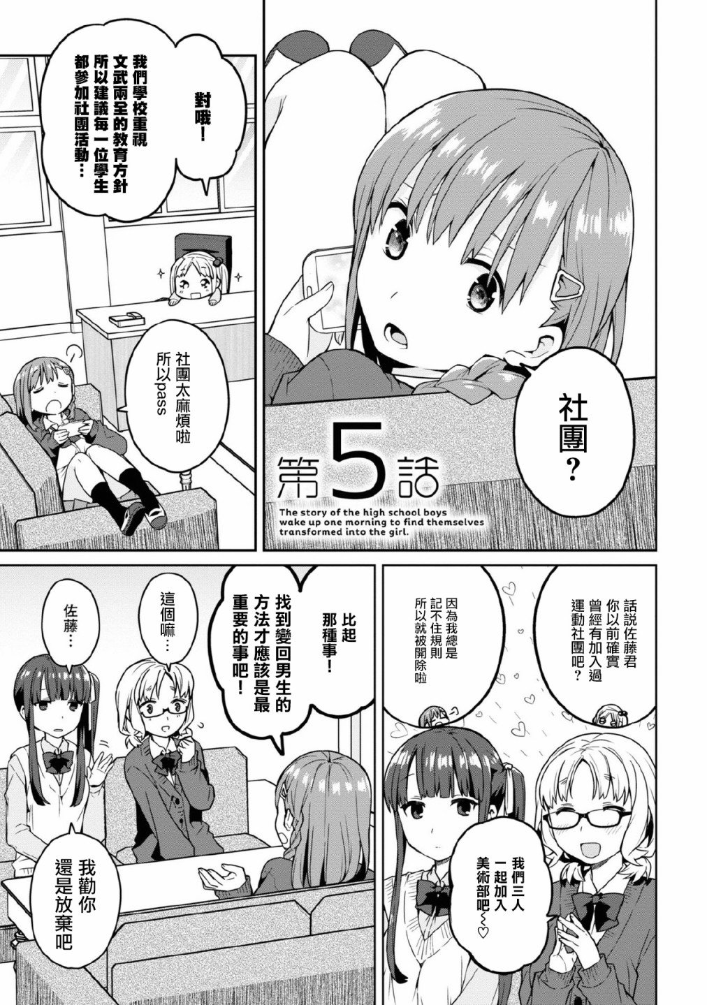 第5话