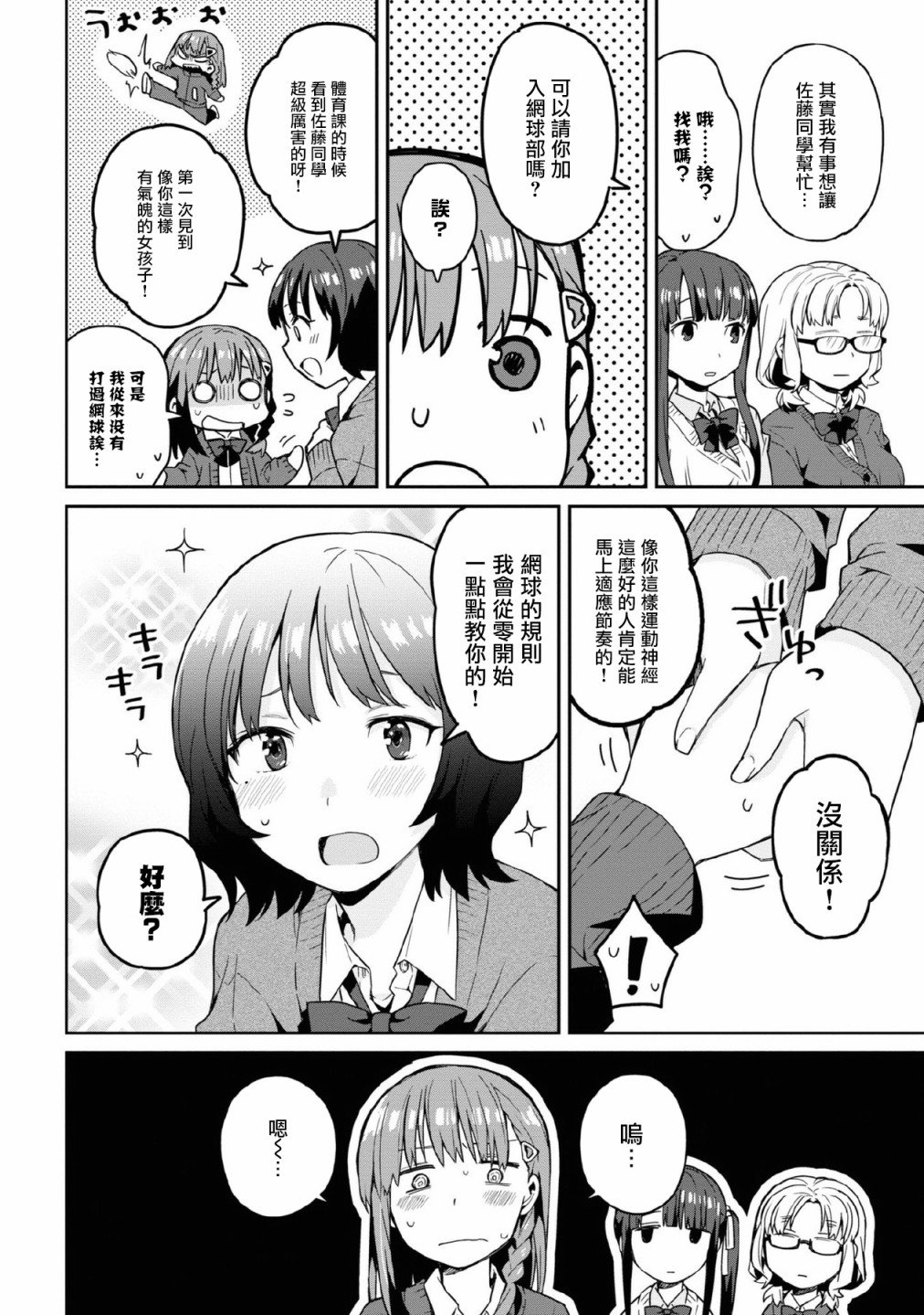 第5话