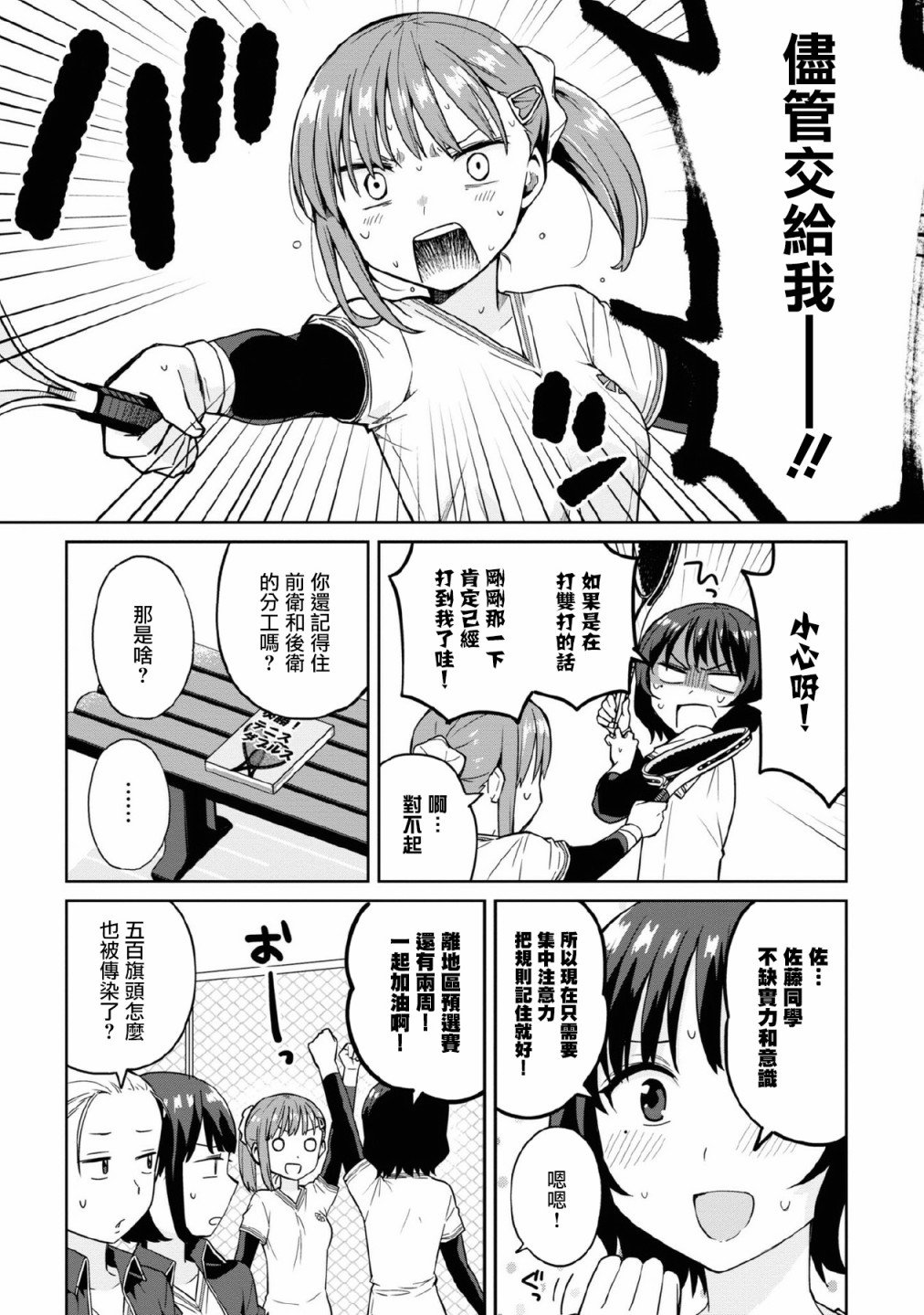 第5话