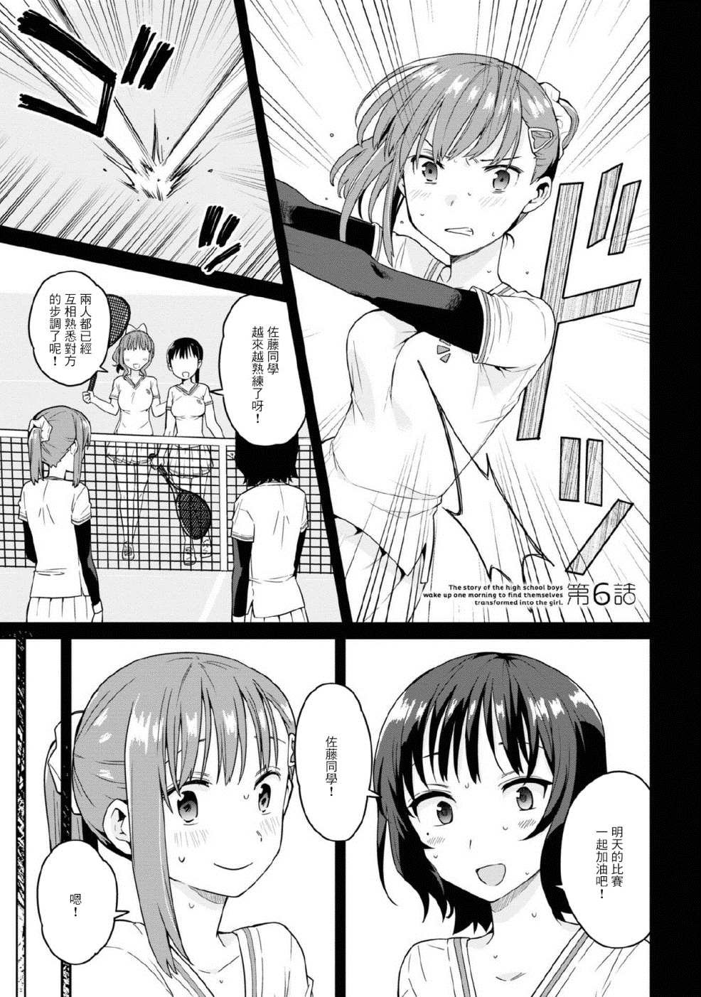 第6话