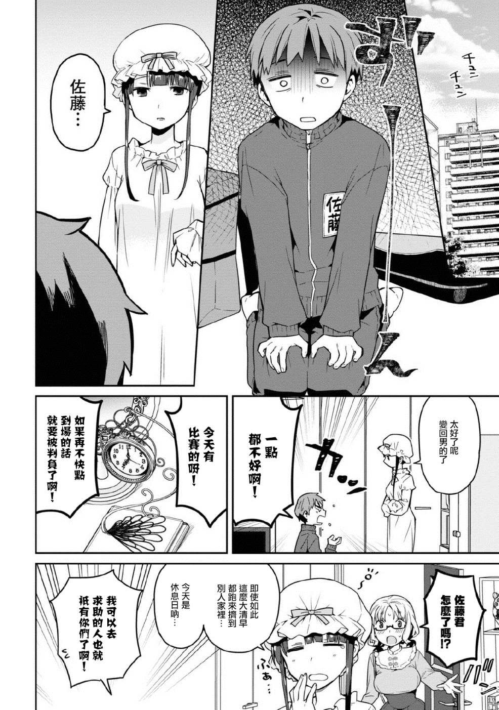 第6话