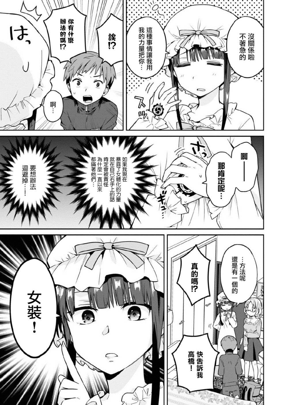 第6话
