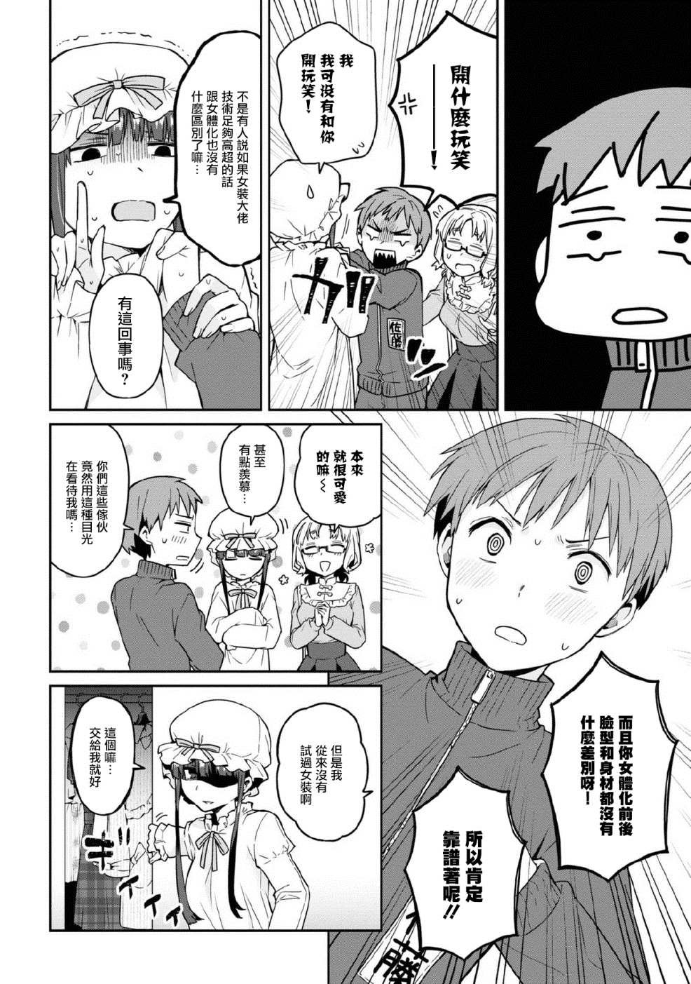 第6话
