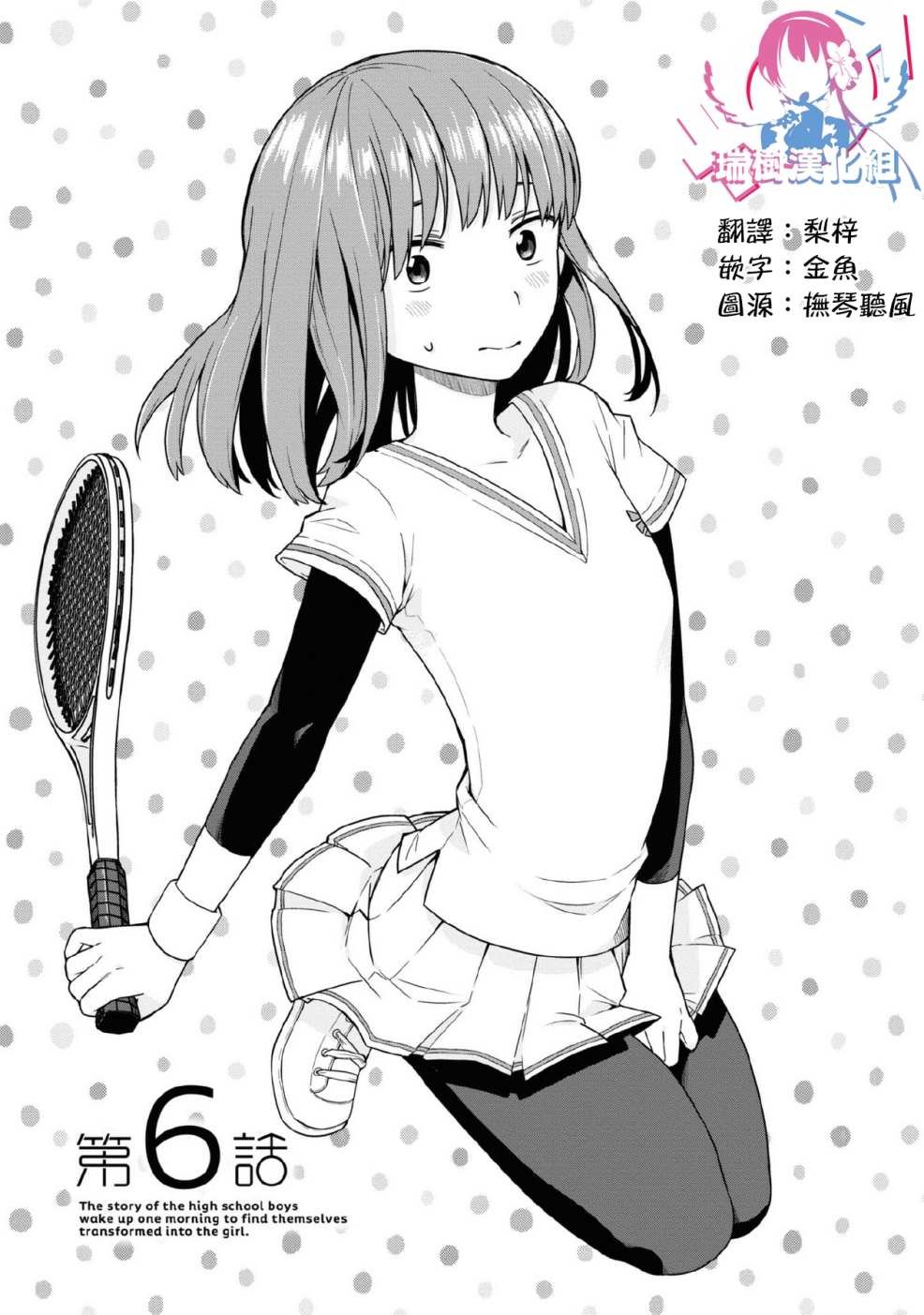 第6话