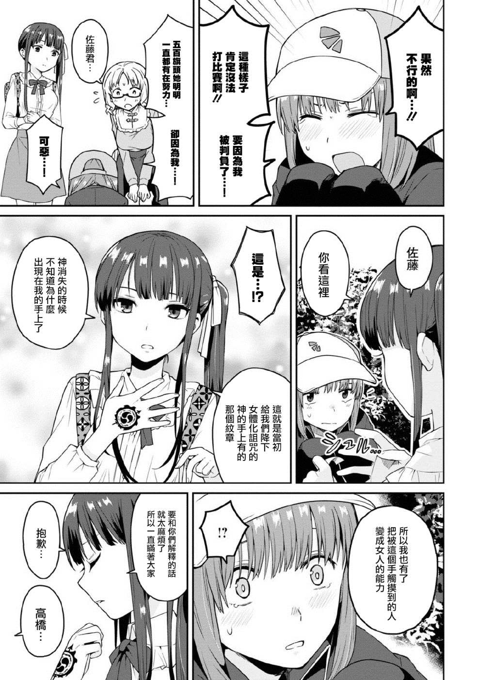 第6话
