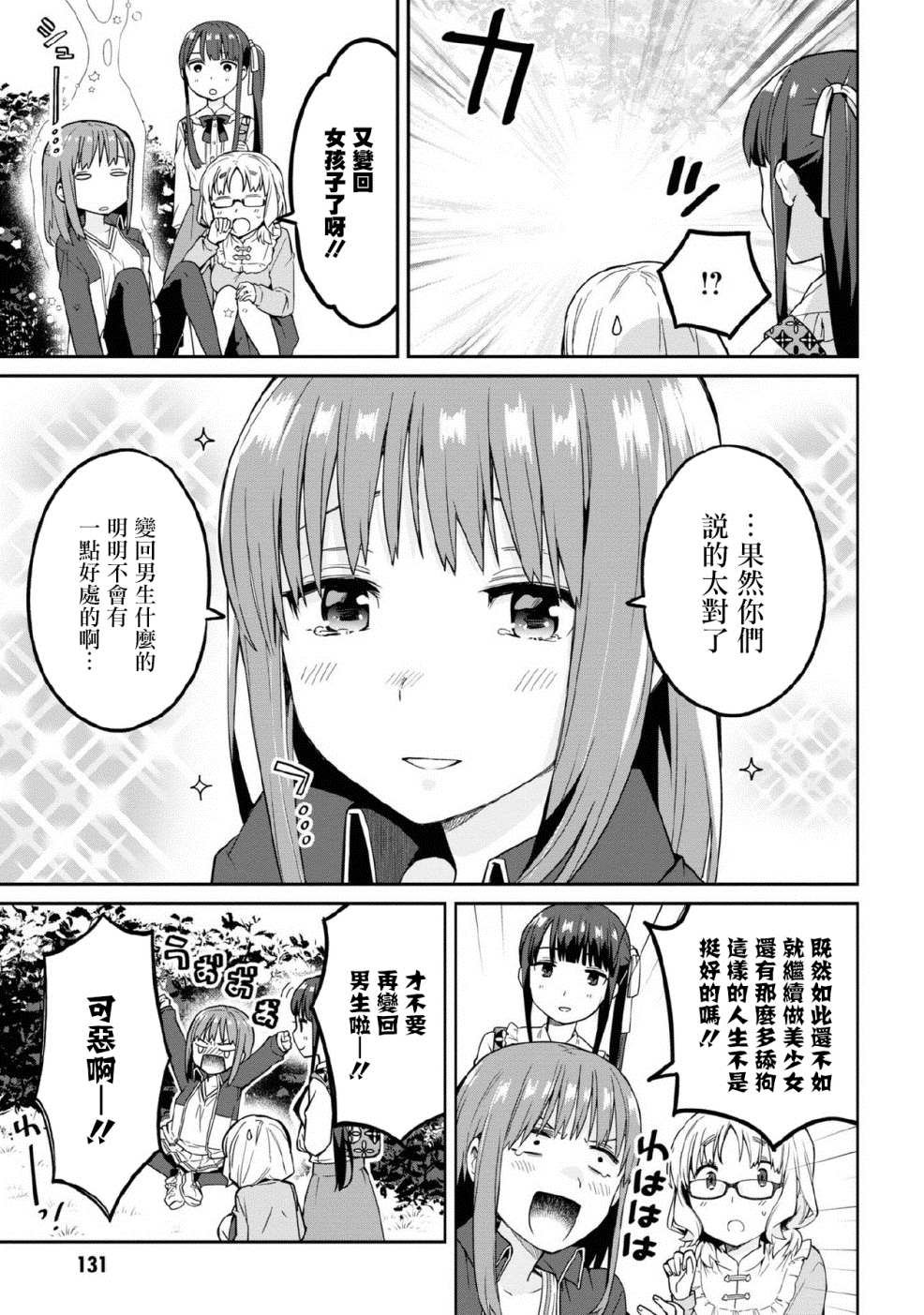 第6话