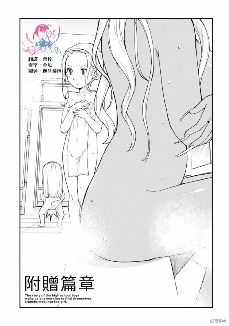 番外篇