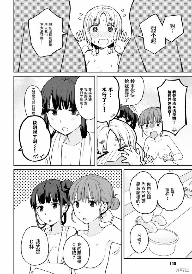 番外篇