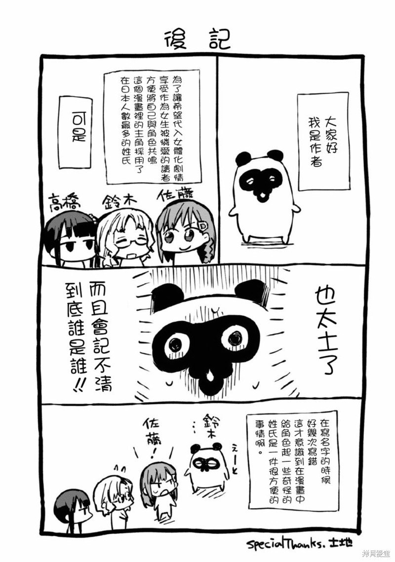 番外篇