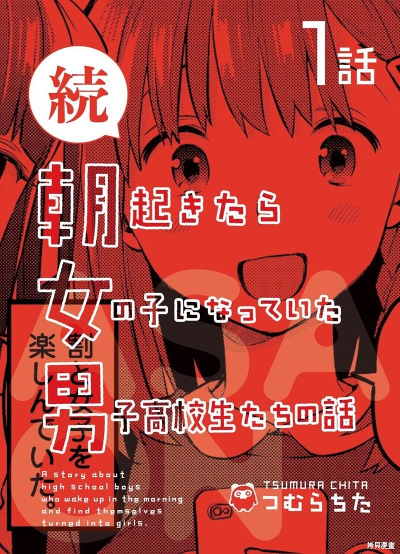 续篇01