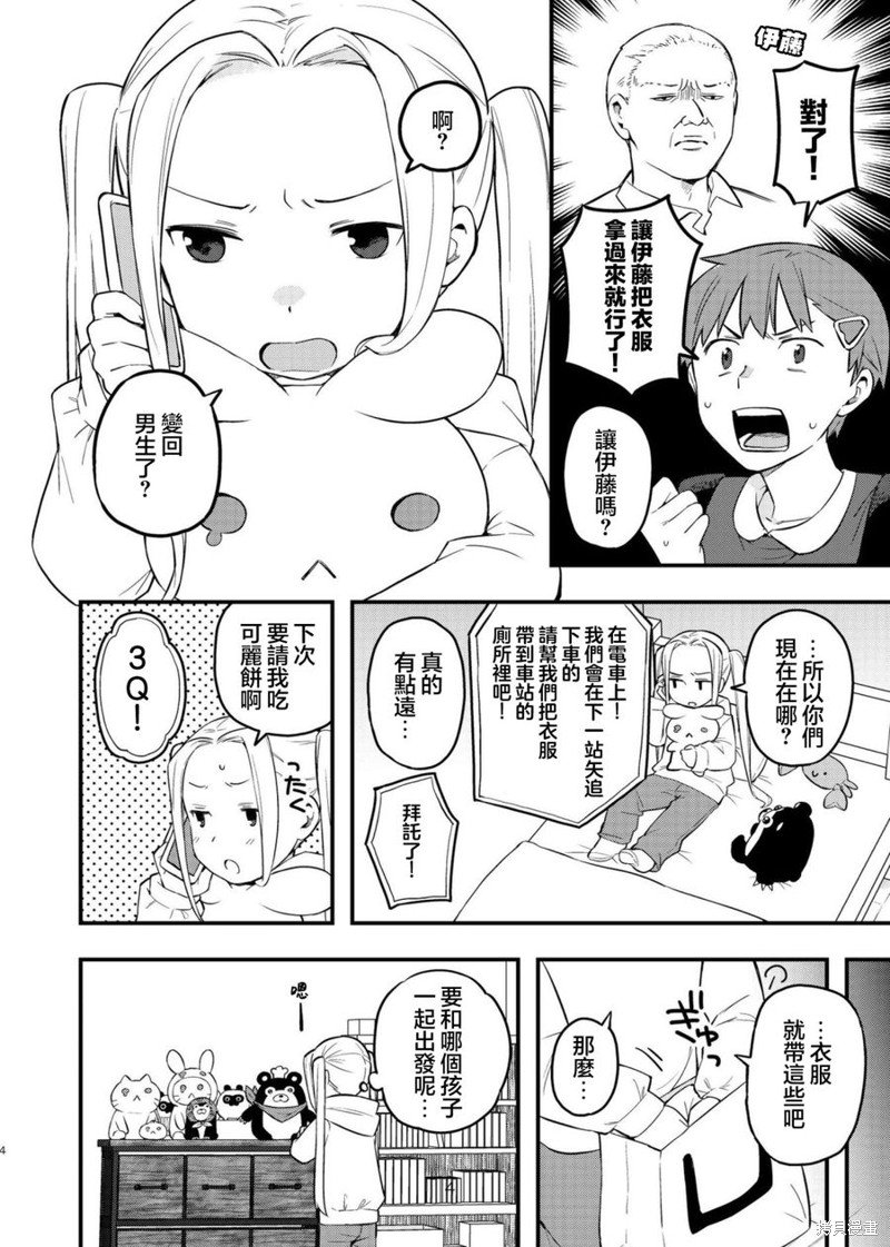续篇01