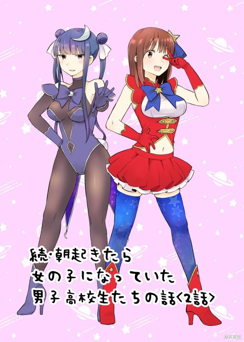 续篇02