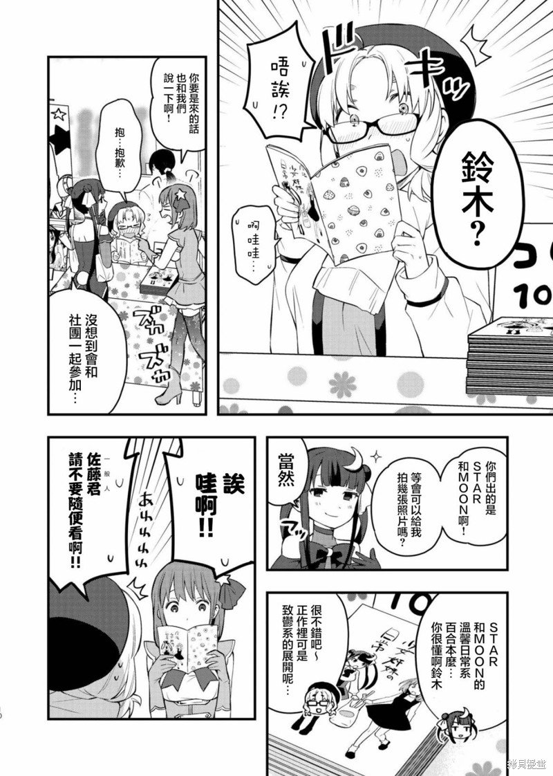 续篇02