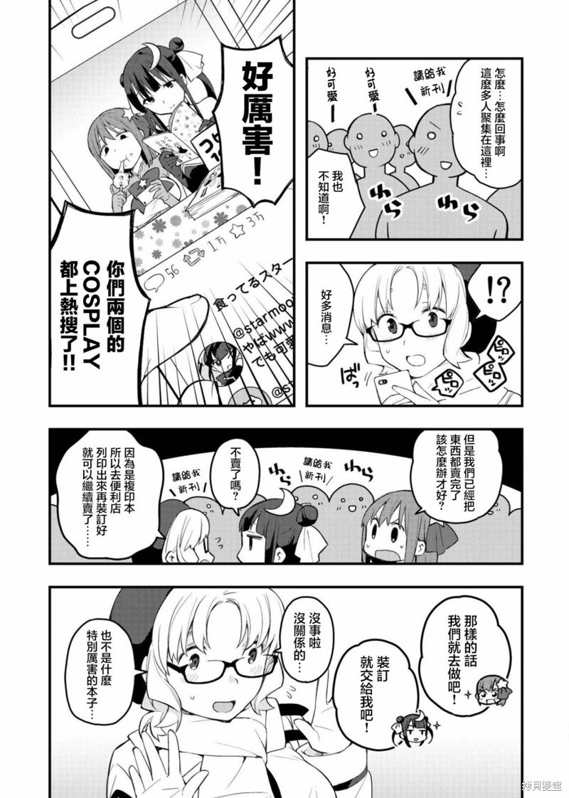 续篇02