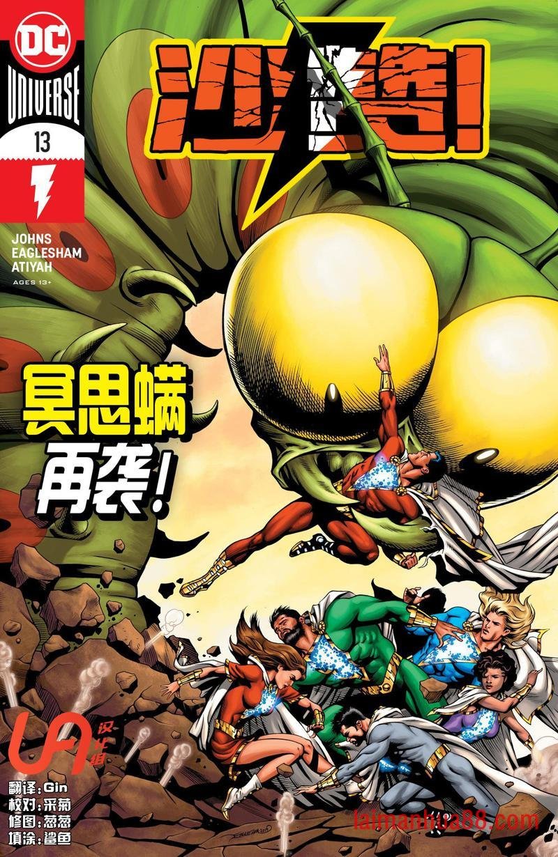 第13卷