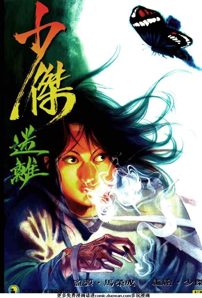 全一卷