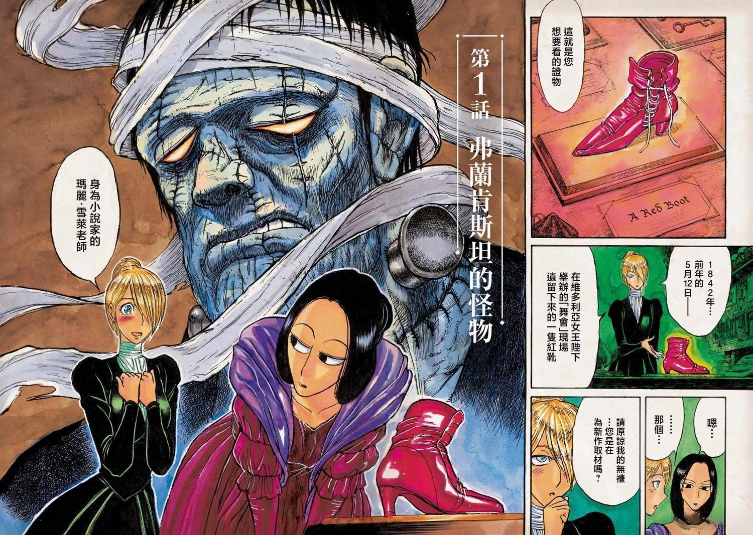 第1话