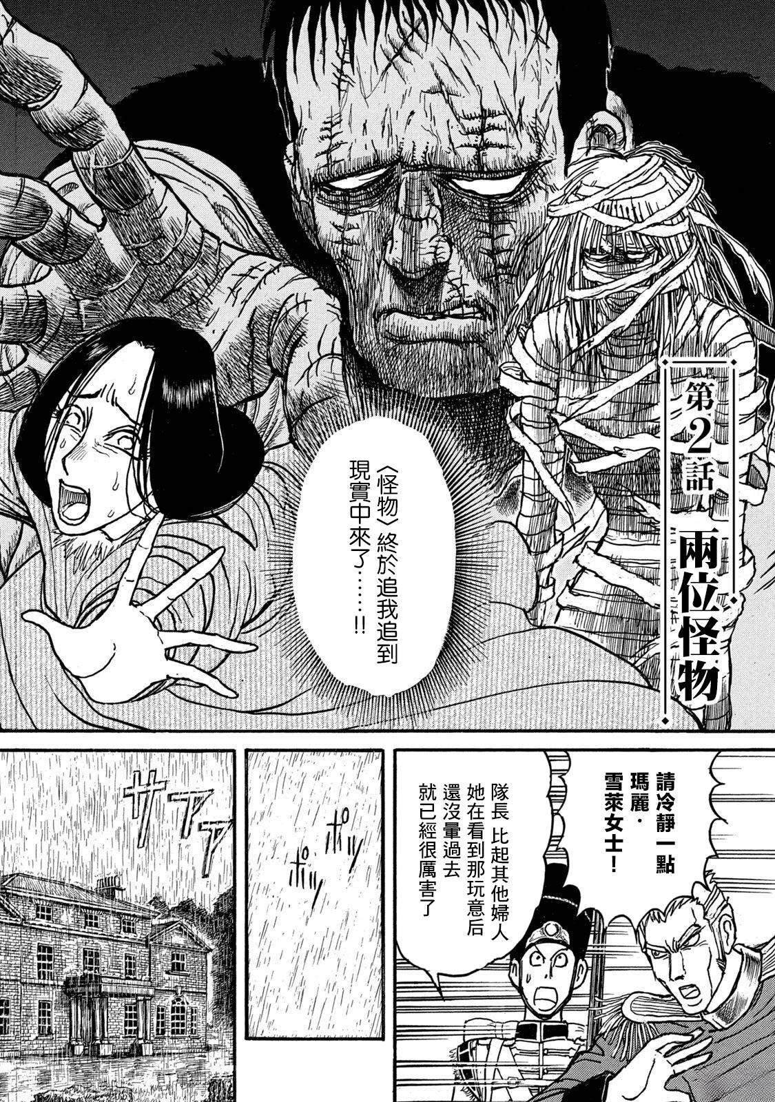 第2话