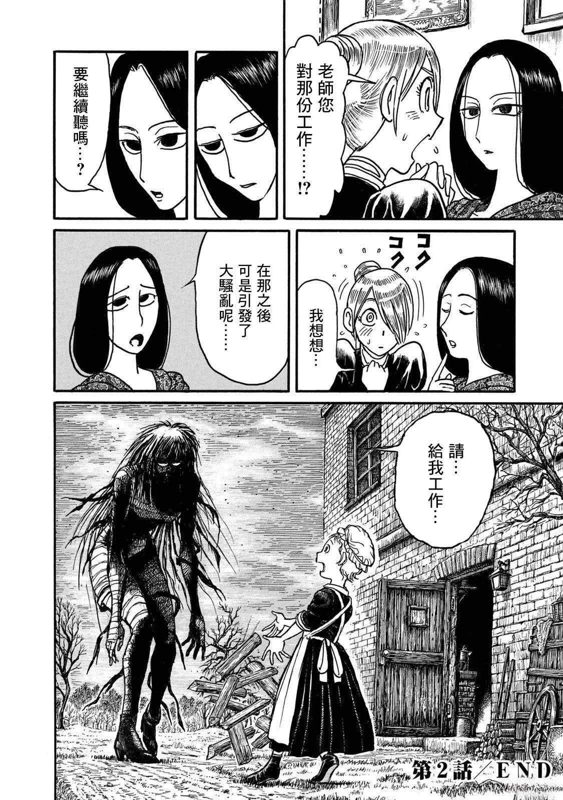 第2话