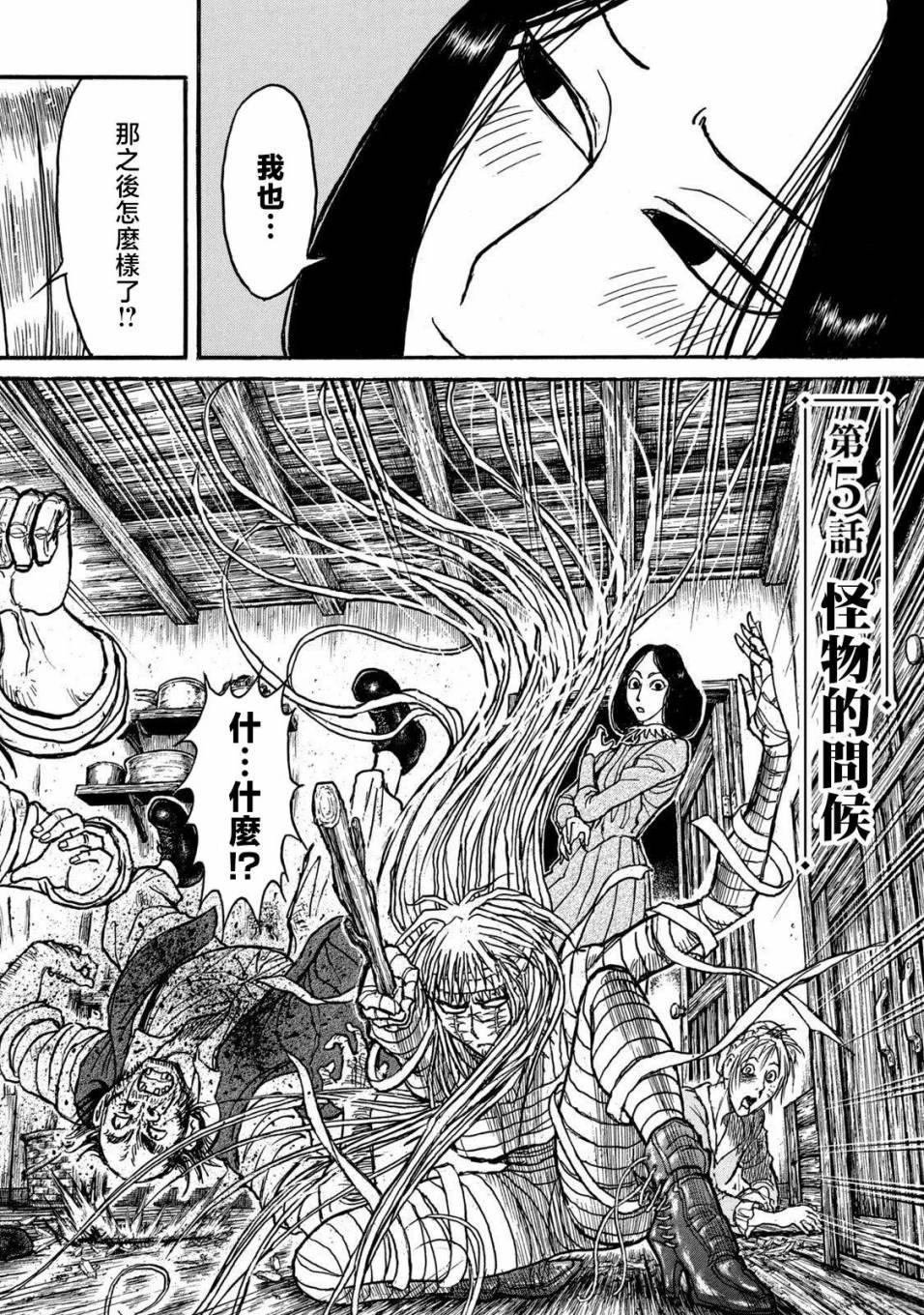 第5话