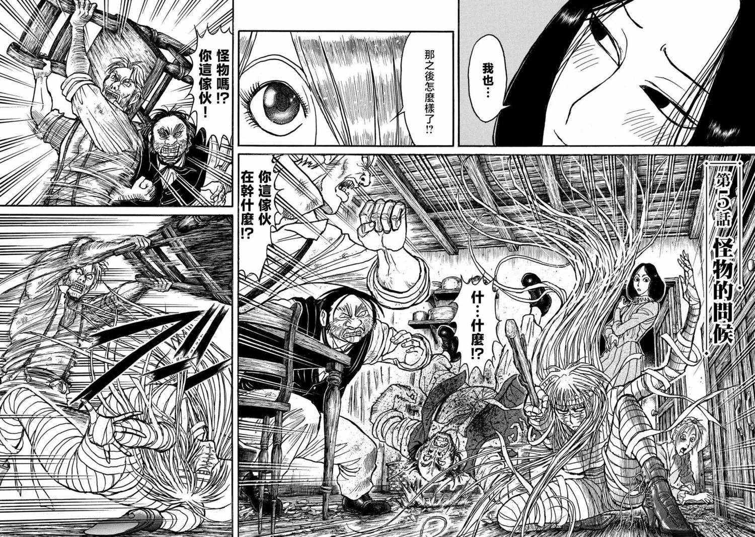 第5话