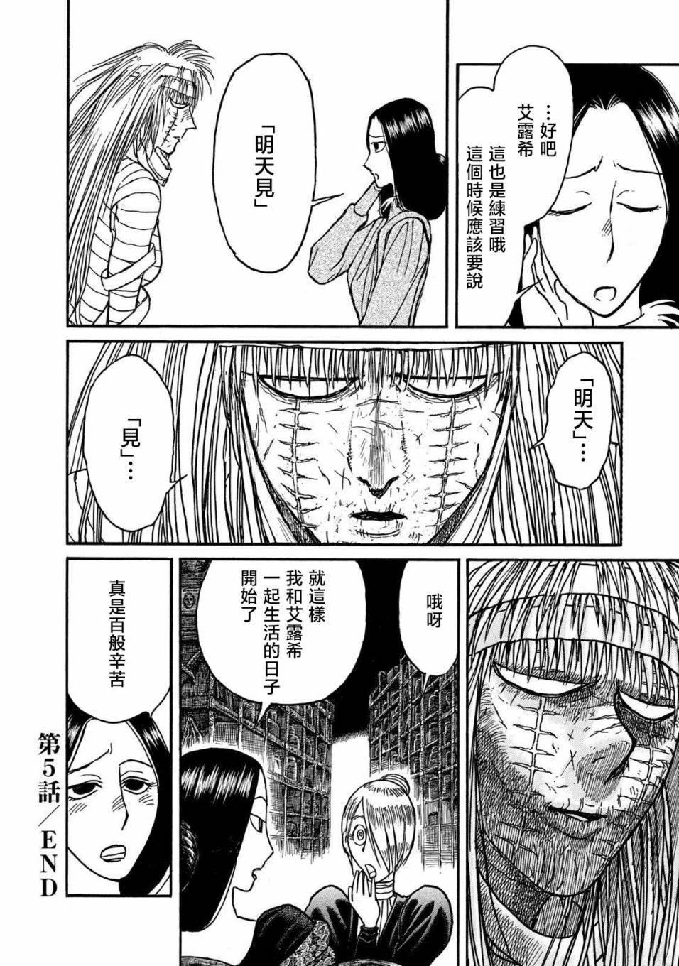 第5话