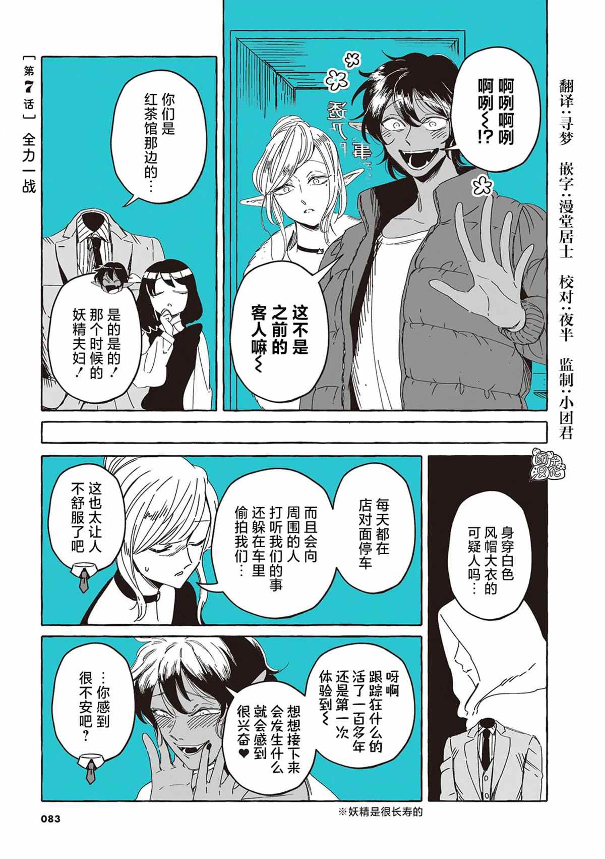 单行本7话