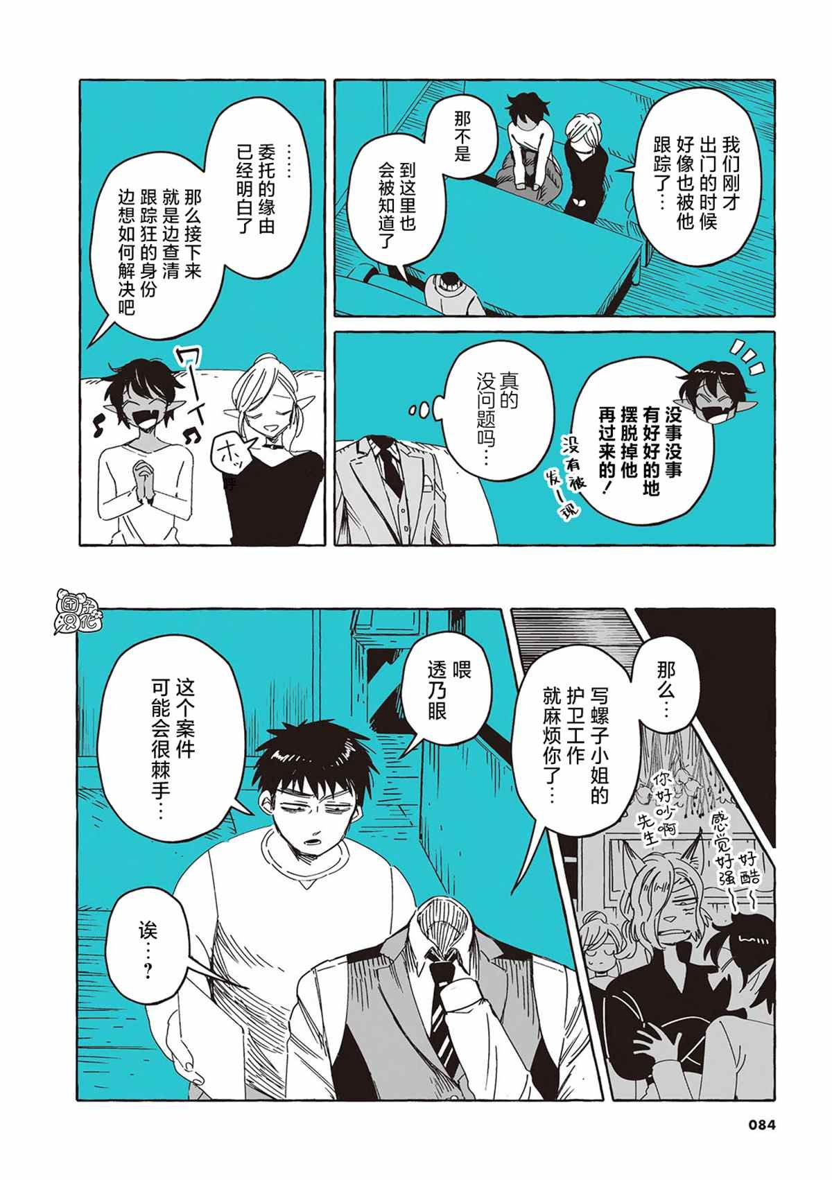单行本7话