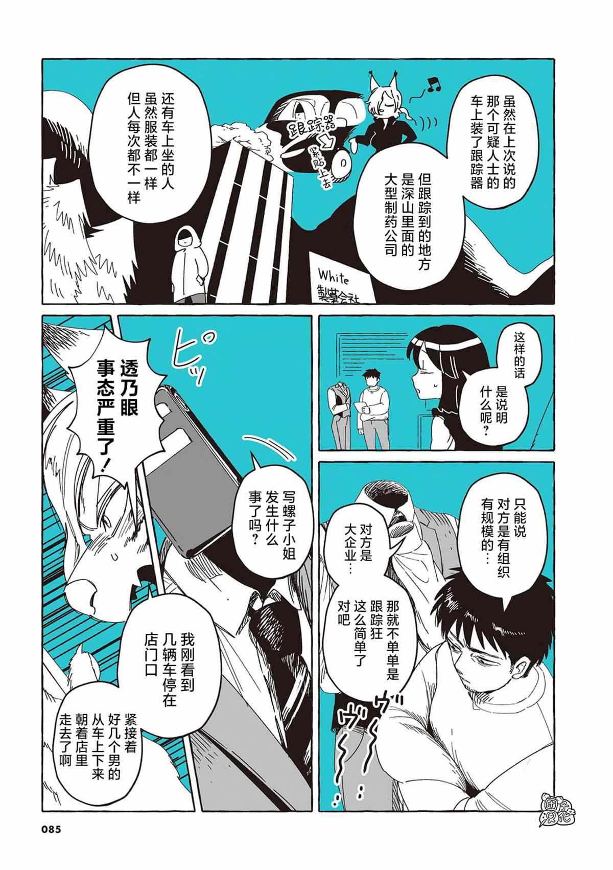 单行本7话